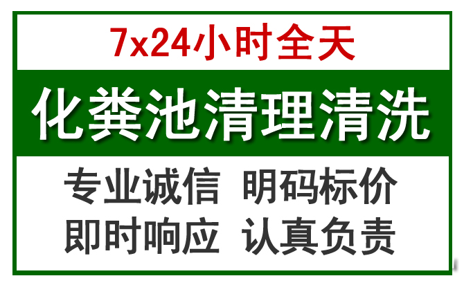 原州化粪池清理