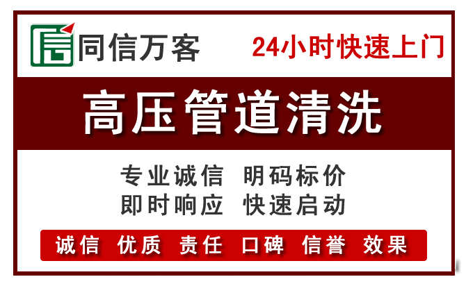 原州高压清洗