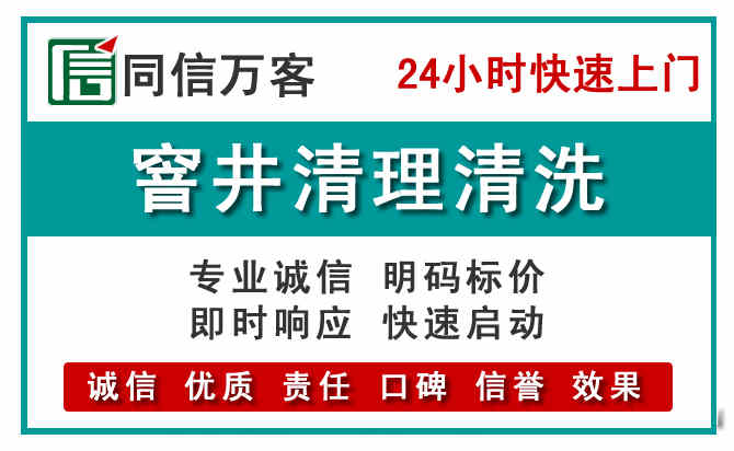 原州窨井疏通清理
