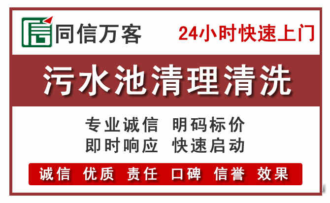 原州污水池清理