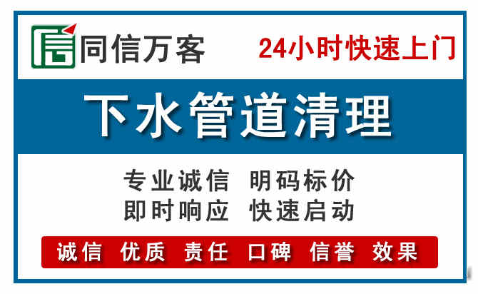 原州下水管道疏通清理