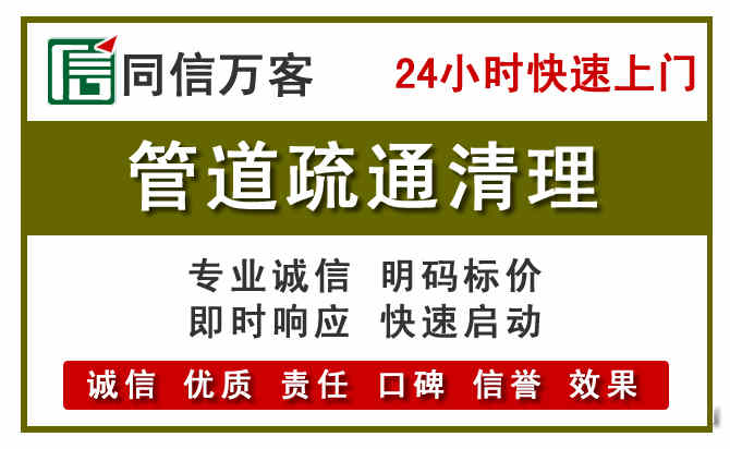 原州管道疏通清理